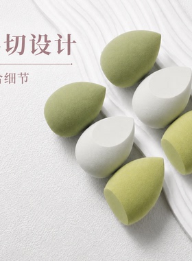 记忆海绵高回弹干湿两用美妆蛋