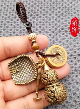 黄铜葫芦车钥匙扣挂饰招财转运出入平安挂坠随身五帝铜钱吊坠