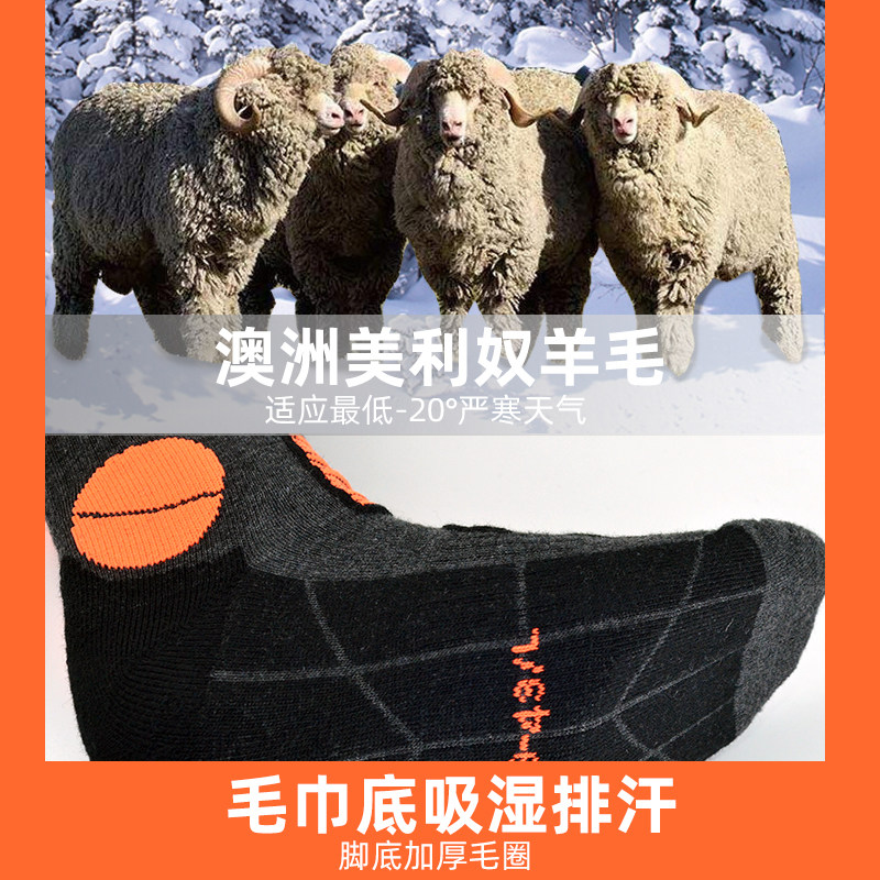 专业羊毛滑雪袜子成人男女单板滑雪袜加厚保暖登山高筒冬季长雪袜,淘宝优惠券,粉丝福利购,淘宝优惠卷