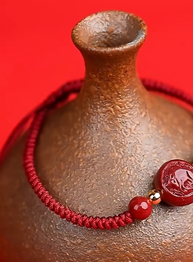 诗予生肖守护本命年朱砂编织手链