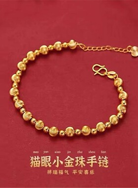 一眼心动！爆闪古法真金色手链女