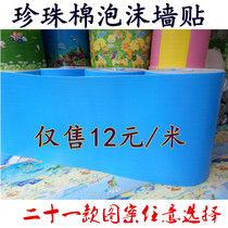 New Crashworthy Foam Wall Mat Kindergarten Wall Soft Bag Cartoon Amusement Park Children Wall Pillar Software Cushion
