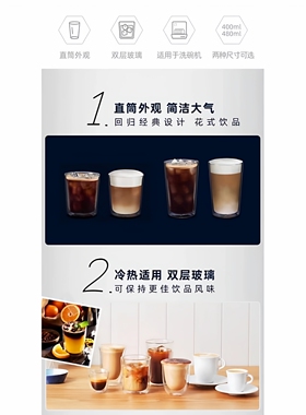 【全新】Delonghi/德龙冷萃杯双层玻璃杯咖啡杯家用隔热330ml*2