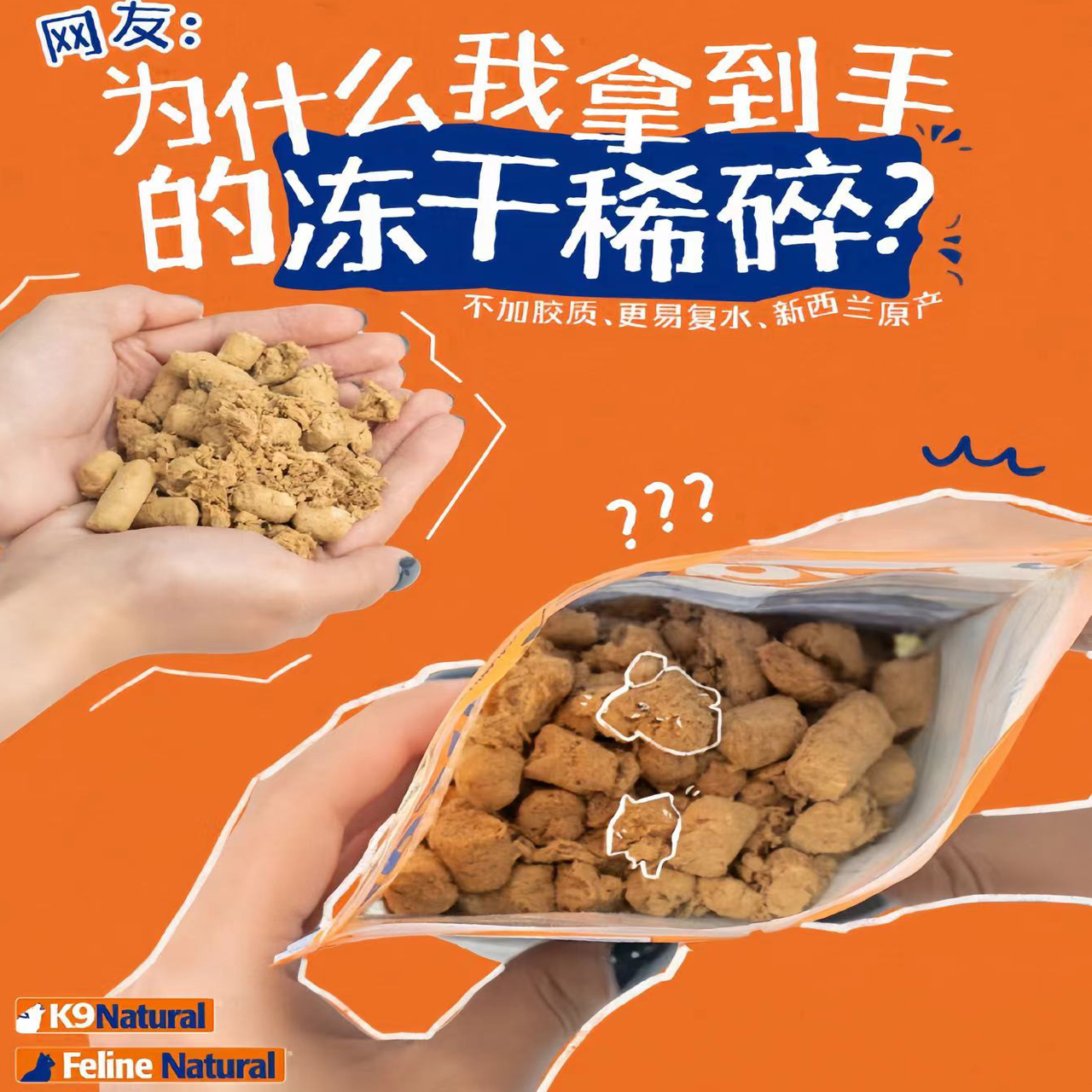 【特惠】k9natural冻干烘焙猫粮全阶猫粮生骨肉冻干增肥发腮320g - 图2