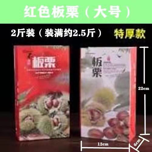 加厚板栗纸袋迁西野山栗糖炒栗子包装专用袋牛皮手提纸袋定制包邮 - 图2