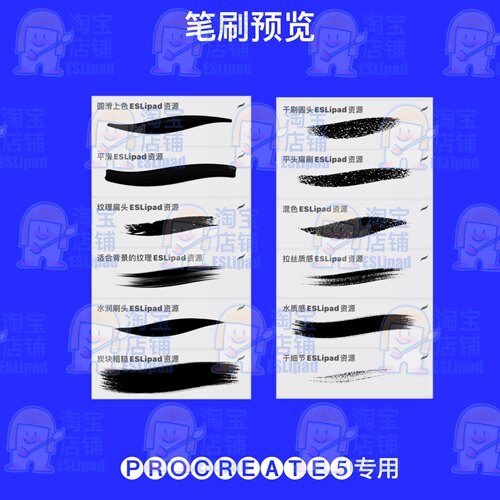 【procreate笔刷】丙烯颜料厚笔触油画ipad画画厚涂亚克力颜料ESL - 图1