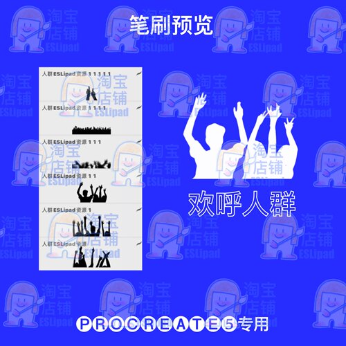 【procreate笔刷】ESLipad资源ipad画画爱豆追星笔刷为爱冲刺37支 - 图3