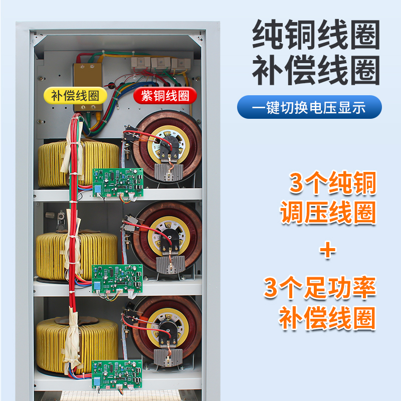 华通稳压器380v三相大功率稳压器30千瓦/60kw/100/150KVA稳压电源