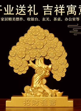 收银台办公室摇钱树摆件开业礼品