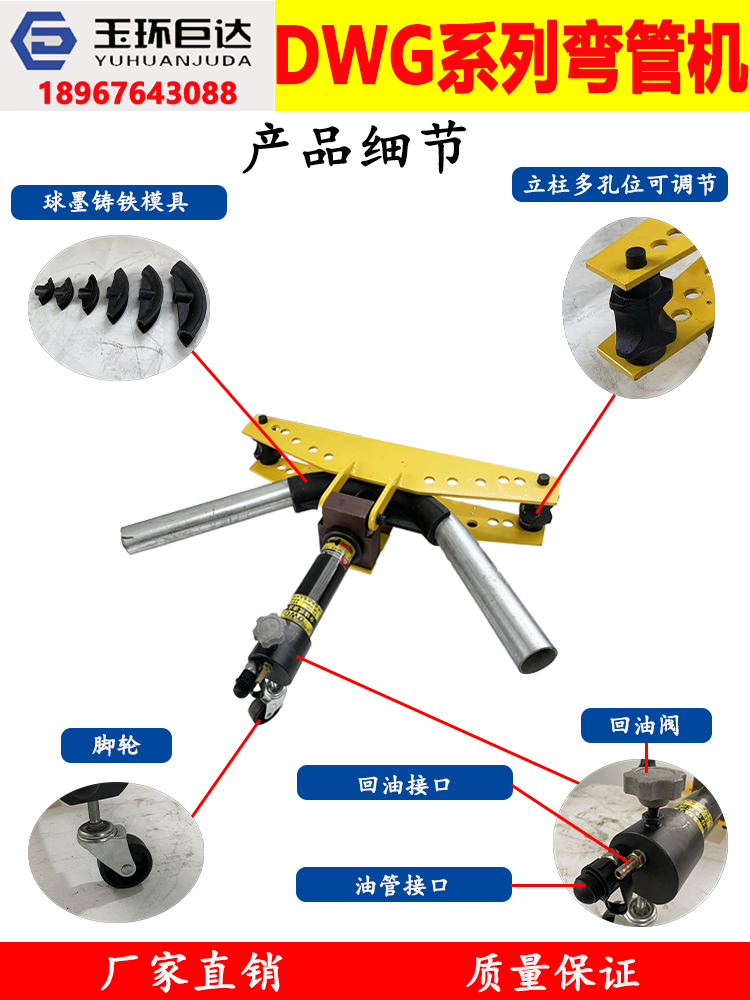 DWG-12345寸电动液压弯管机 圆管镀锌管无缝钢管扁铁手动折弯工具 - 图1