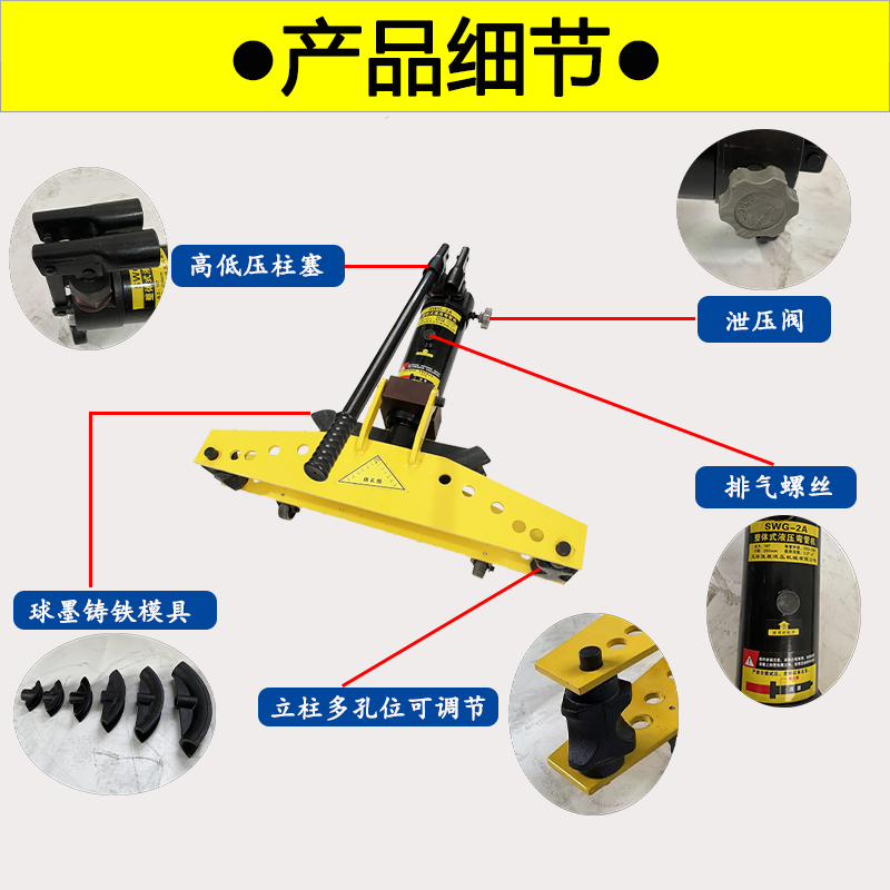 玉环巨达SWG-2A手动液压弯管机无缝管圆管镀锌管水管碳钢管折弯机 - 图2