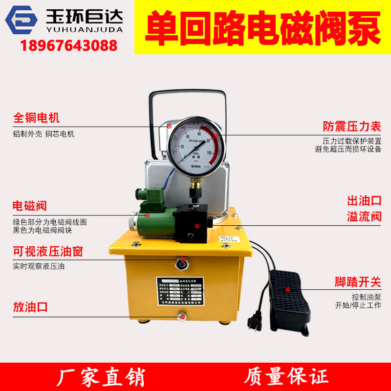 电磁阀泵液压油泵站 油压机电动泵 超高压液压泵浦带脚踏开关油管,淘宝优惠券,粉丝福利购,淘宝优惠卷
