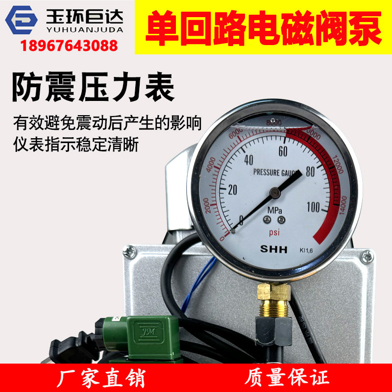 电磁阀泵液压油泵站 油压机电动泵 超高压液压泵浦带脚踏开关油管,淘宝优惠券,粉丝福利购,淘宝优惠卷