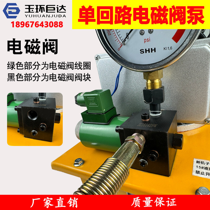 电磁阀泵液压油泵站 油压机电动泵 超高压液压泵浦带脚踏开关油管,淘宝优惠券,粉丝福利购,淘宝优惠卷