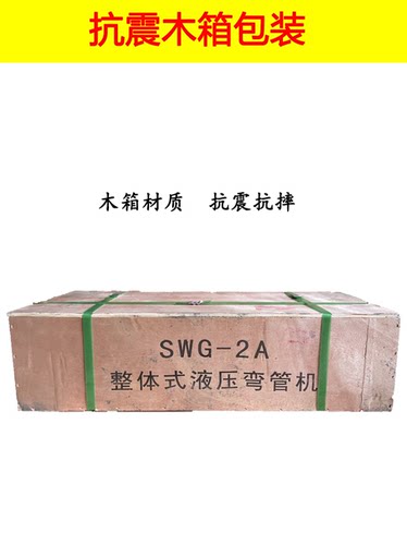 玉环巨达SWG-2A手动液压弯管机无缝管圆管镀锌管水管碳钢管折弯机 - 图3