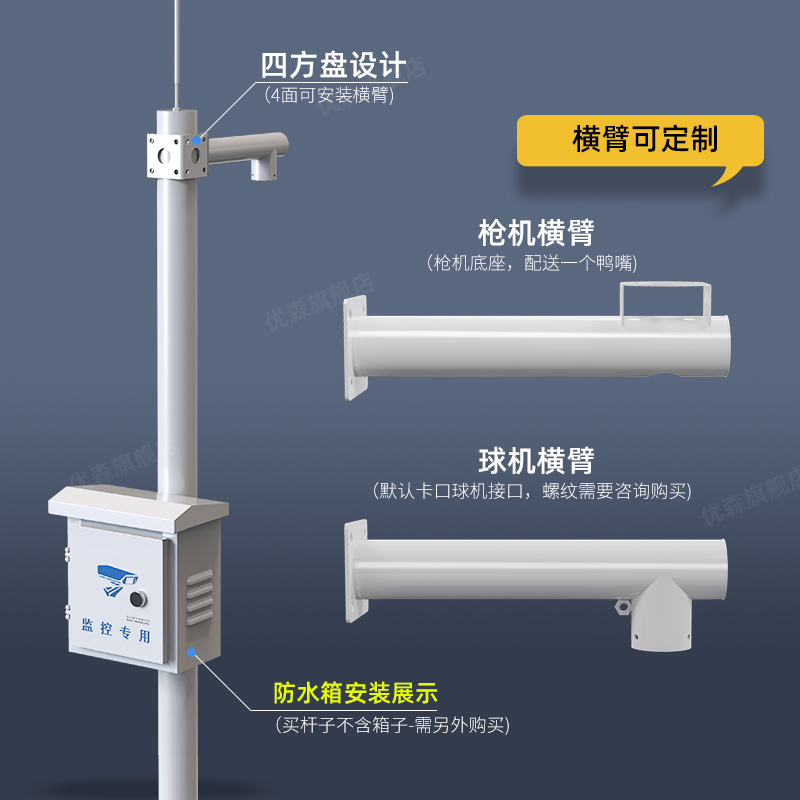 监控立杆3米4/5室外杆子枪机球机摄像头支架3.5户外2立柱杆加长杆-图2