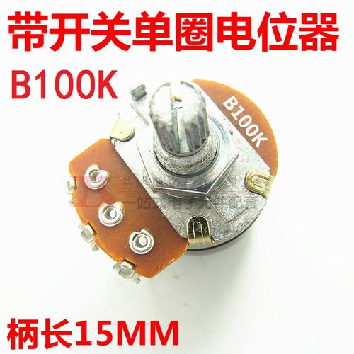 带开关电位器WH138-B5K/10K/20K/50K/100K/500K/B1M可调电阻器 - 图1