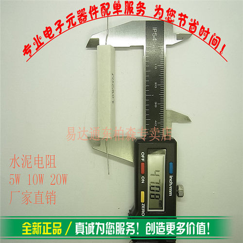 10W 5K 水泥电阻 5KR 5K欧（10个)陶瓷电阻 现货 - 图3