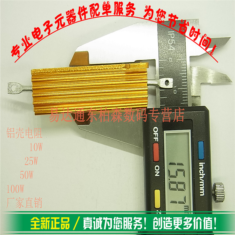 大功率 RX24-50W黄金铝壳电阻 2.2KRJ体积50*27*16全新现货-图3