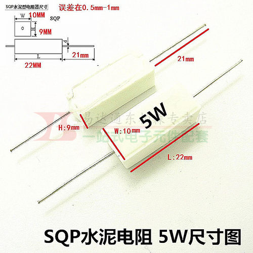5W 4.7K水泥电阻4.7KRJ 4.7K欧 (10个) 陶瓷电阻 现货 - 图1
