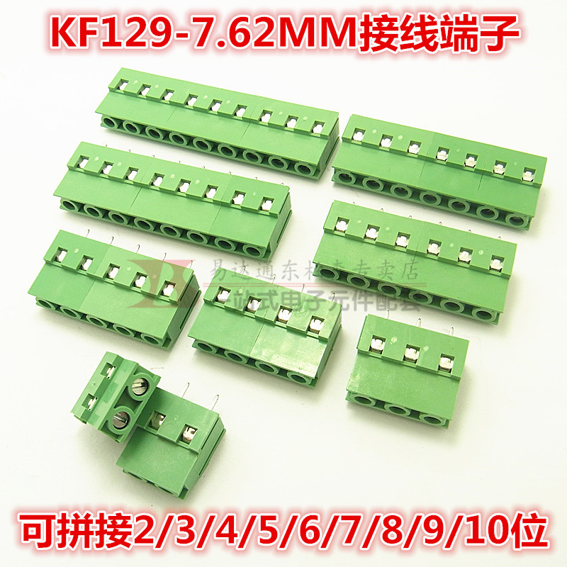 MG/KF129-2/3/4/5/6/7/8/9/10P位 绿色接线端子 7.62mm间距 铜芯 - 图0