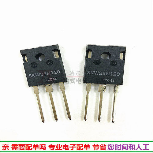 SKW25N120 K25N120 大功率IGBT三极管25A1200V 全新现货 - 图0