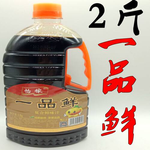 比味极鲜更鲜的一品鲜不是老抽山西陈醋料酒鸡精味精生抽酱油白醋 - 图0