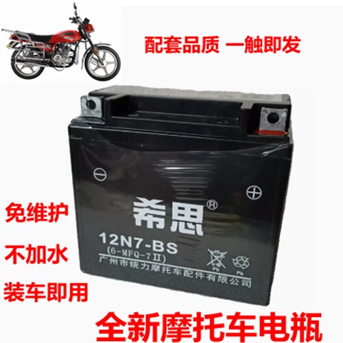 摩托车电瓶12V7A9a免维护干电瓶适用150宗申力帆嘉陵三轮车蓄电池 - 图1