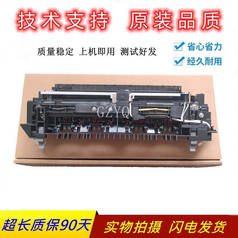 适用 联想CM7310DNW定影组件 CM7810DXF加热组件 热凝器 原装全新 - 图1