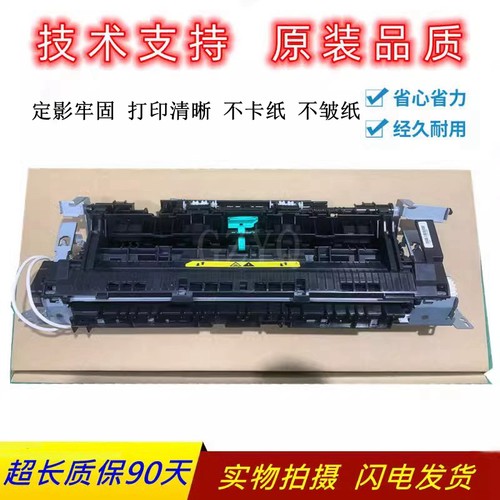 全新惠普HP227fdw定影器M203dn 206 230 118 148加热组件 热凝器 - 图2
