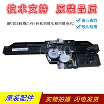 Original fit HP HP1536 Scanning head HP1536DNF Scanning component scanner Scanning bracket Scanning motor