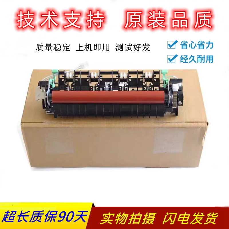 全新 联想M7628 7626 7625 7455 7605W 7405W定影加热组件加热器 - 图0