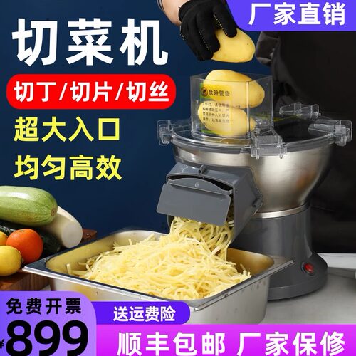 多功能切菜机电动切丁机商用全自动蔬菜萝卜土豆切丁神器切粒片丝 - 图1