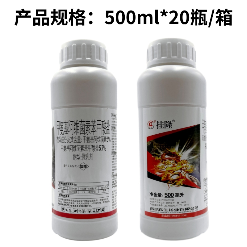 东生挂隆5%甲维盐甲氨基阿维菌素苯甲酸盐甘蓝甜菜夜蛾农药杀虫剂 - 图3