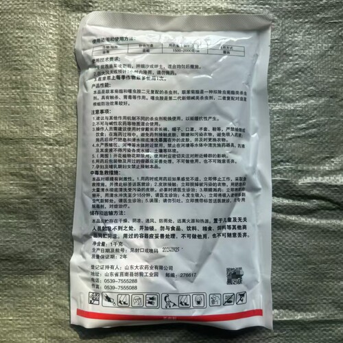 大农2%联苯噻虫胺颗粒剂韭蛆蒜蛆跳甲地蛆药菊酯地下害虫杀虫剂邮 - 图0