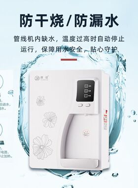 源浚壁挂式管线机一年换新