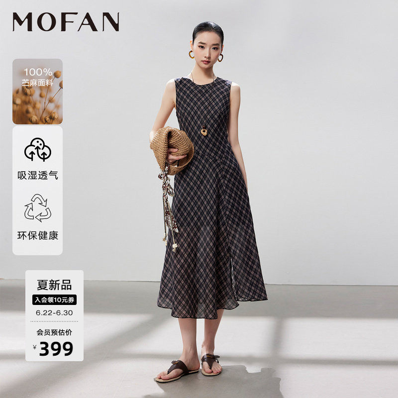 复古格纹100%苎麻显瘦A字裙MOFAN摩凡2026夏新款咖格高腰连衣裙