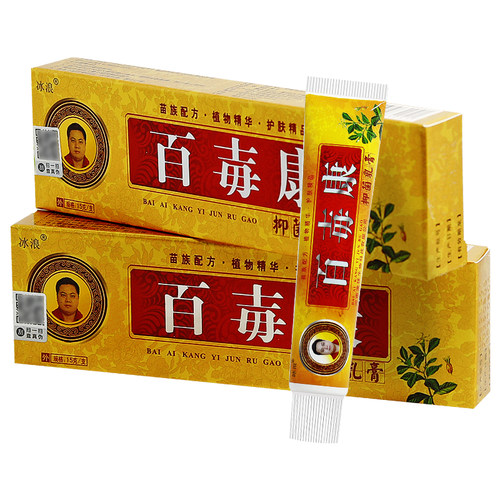 【买1送1】冰浪百毒康抑菌乳膏皮肤外用草本止痒软膏 - 图0