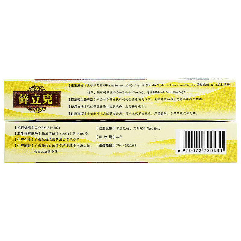 【买1送1】驼峰藓立克抑菌乳膏癣立克选立克皮肤抑菌软膏旗舰店,淘宝优惠券,粉丝福利购,淘宝优惠卷