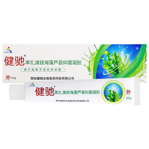 【买1送1买2送3】健驰海藻芦荟抑菌凝胶苯扎溴铵海藻芦荟抑菌凝胶 - 图2