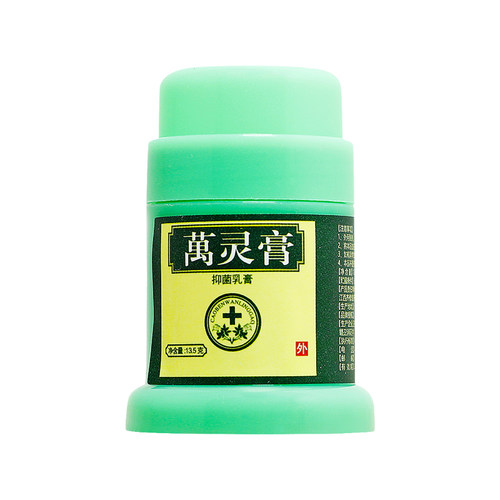【买1送1买2送3】鸣恩万灵膏草本小乳膏铭恩抑菌软膏皮肤护理膏 - 图3