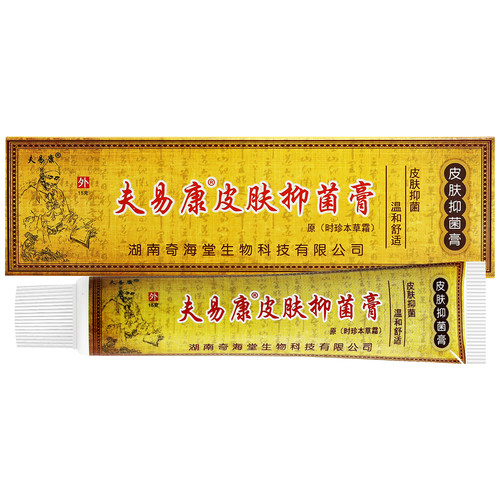 【买1送1买2送3】夫易康皮肤抑菌膏时针本草乳膏原欢夫时珍本草霜 - 图0
