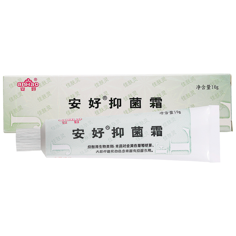 【买1送1正品】安好抑菌霜佳肤灵正品抑菌乳膏皮肤外用止痒软膏 - 图1