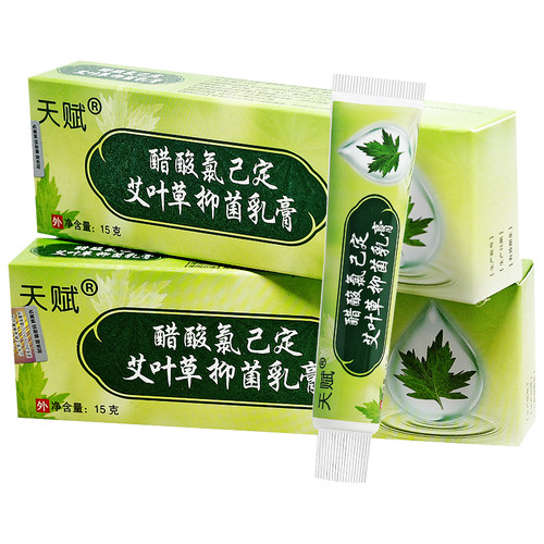 【买1送1买2送3】天赋醋酸氯己定艾叶草抑菌乳膏皮肤外用草本软膏 - 图0