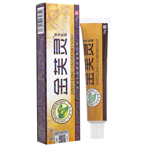 【买1送1买2送3】东方之骄金芙灵草本乳膏东方之子金肤灵抑菌软膏 - 图1