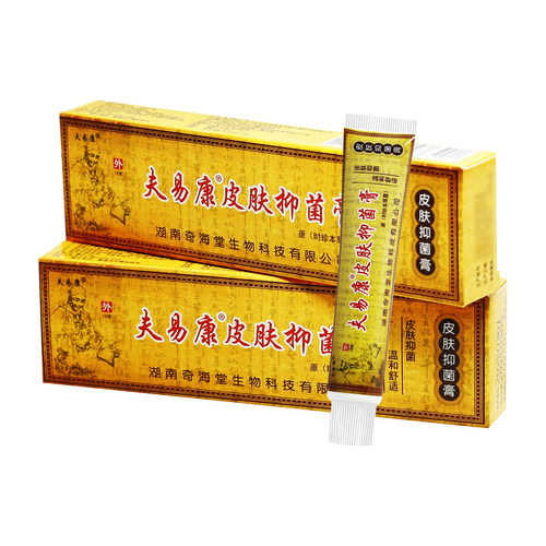 【买1送1买2送3】夫易康皮肤抑菌膏时针本草乳膏原欢夫时珍本草霜 - 图1