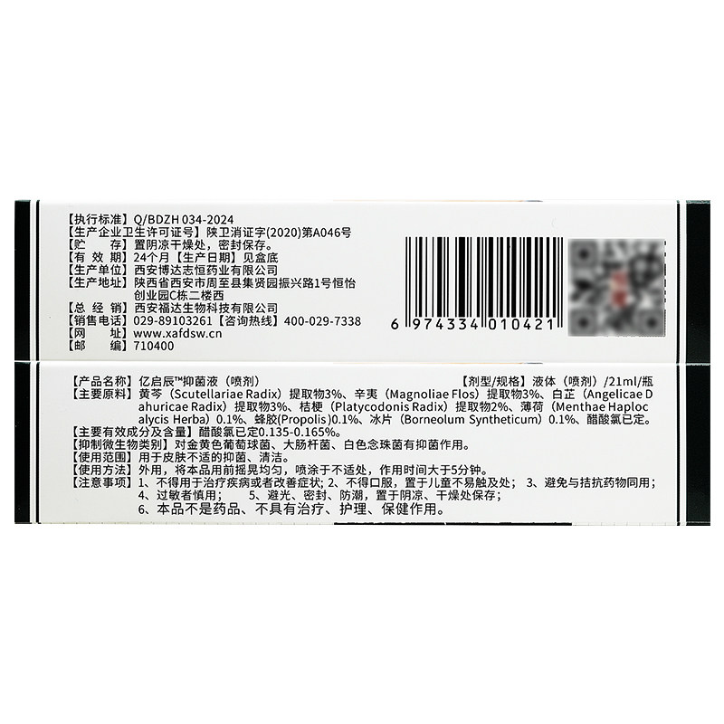 【买2送1买3送2】福达蜂胶B濞舒喷雪山百草抑菌喷剂鼻喷雾濞舒爽,淘宝优惠券,粉丝福利购,淘宝优惠卷