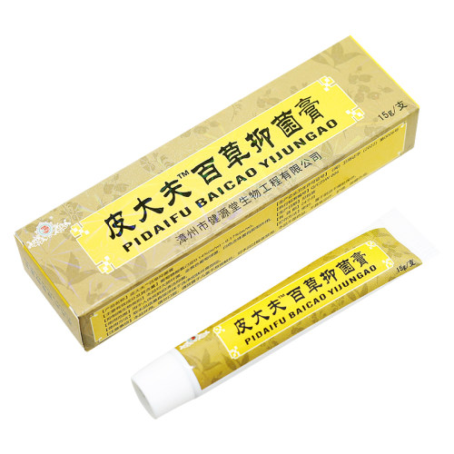 【买1送1】健源堂皮大夫百草抑菌膏皮肤乳膏草本软膏旗舰店 - 图2