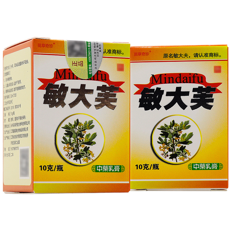 【买2送1买3送2】敏大芙中药乳膏正品敏大夫皮肤止痒抑菌外用软膏 - 图3