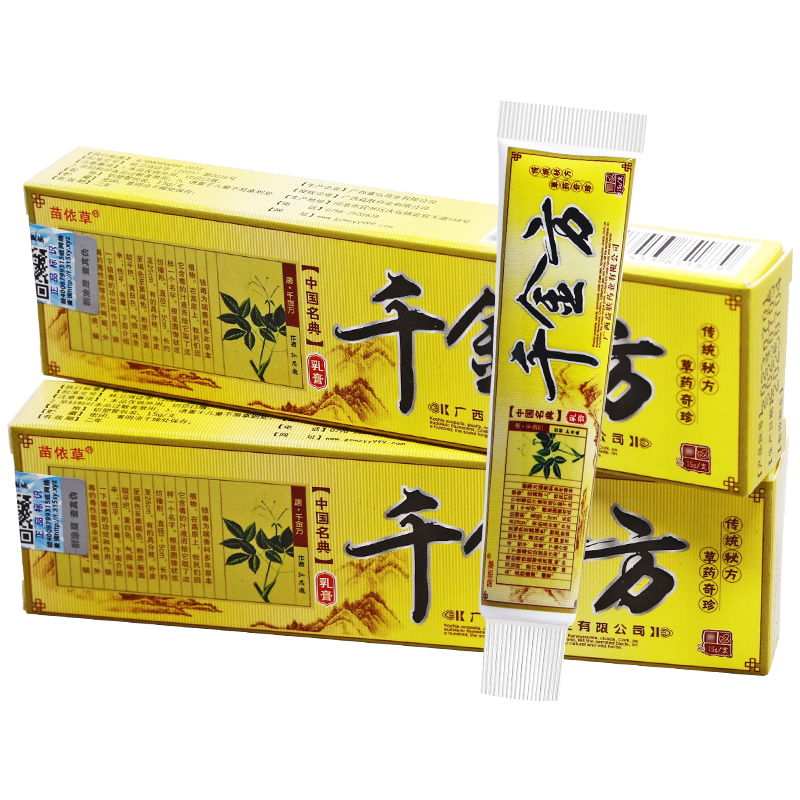 买1送1/买2送3/官方苗依草千金方草本膏乳膏皮肤抑菌软膏旗舰店 - 图0